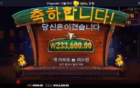 584배 당첨 ㅎㅎ