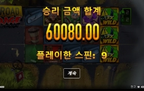 노리밋시티 로드레이지 아오 대박판인데 배당이 안터지네 ㅜㅜ