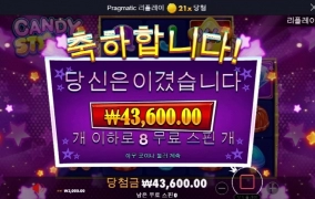 캔디스타 이 개늠시키들 진짜