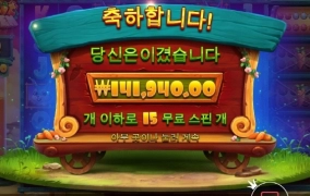 래빗가든 소소하게 득 ㅅㅅ