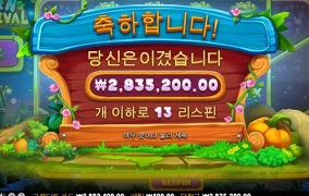 이거지! 이게 슬롯이지