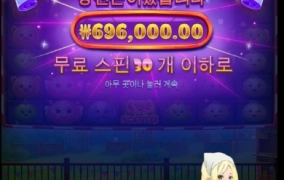 내가 이겼습니다