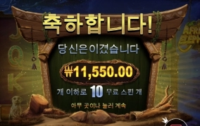 엘리펀트 나도 대박좀 묵어보자