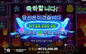 역시 온라인슬롯은 아침이죠