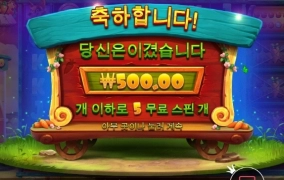 아무리 소액이라지만 이건 너무 한거 아니오