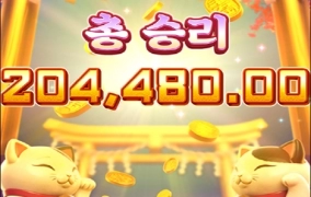 PG소프트 슬롯 ~ 저도 후기 ~