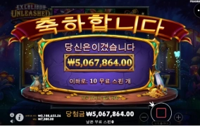 신규슬롯 엑스칼리버 700배 당샷