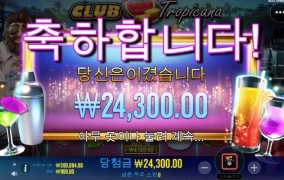 클럽트로피카 아오 진짜 ㅅㅂ