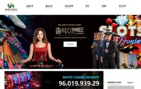 화이트카지노(WHITE CASINO)먹튀 화이트카지노(WHITE CASINO)먹튀확정 화이트카지노먹튀사이트