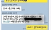 소개팅중에 도망친 여자가 보낸 카톡