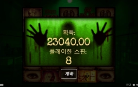 끈길기다 끈질겨ㅋㅋㅋㅋ몇번째 똑같은 당첨금인지