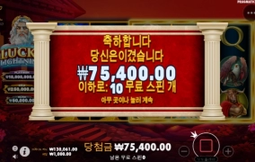 추억의 럭키라이트닝