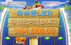 빅배스는 참 재미짐 ㅋㅋ