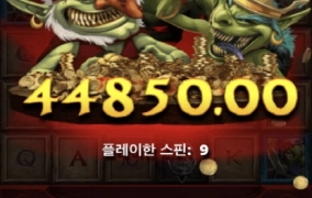 노리밋시티 고블린