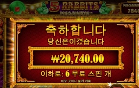 오래빗 오라메 나도 좀 맥스윈좀 묵어보자