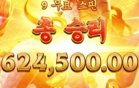 요즘 믿고 가는 pg ㅎㅎㅎ 아주 개꿀 입니다