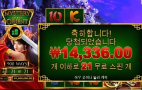 미스테리 오리엔트