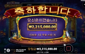 신규겜 엑스칼리버 ㅊㅊ