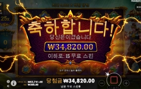 제휴사이트 터보 + 꽁머니 후기