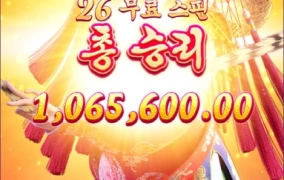 딱 백만원 당첨