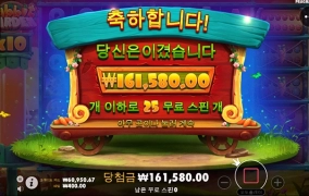 오전 슬롯 성공!