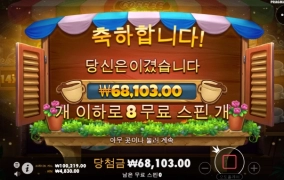 스핑크스 프라그슬롯후기