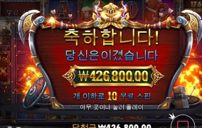 슬롯사이트 맥스윈 후기