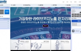 아폴로(APOLLO)먹튀 아폴로(APOLLO)먹튀확정 아폴로(APOLLO)먹튀사이트