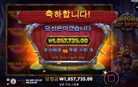 나인핫스팟ㅅㅅ!