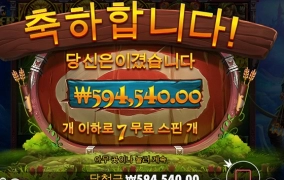 슬롯사이트 레이브 후기