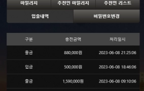 샌즈카지노 출금후기