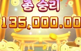 네코야 가즈아 모닝출발합니다