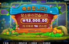 와 뻥플을 몇연타를 주는거야 답이 없네