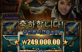 오늘슬롯승률잘나오네요