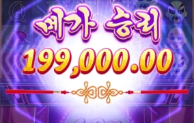 짤짤이 잘터지네요 피지슬롯 입니다