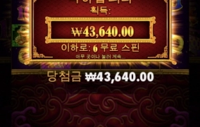 아 나도 빅윈한번만 주지....