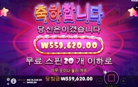 슬롯사이트 레이브에서 1300배!!