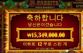 올것이 왔다!1500배 아니고 1500만 당첨