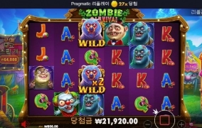 좀비 처음에는 재미있었는데 점점 안주니 재미가 읎네