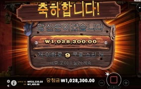 역시 와웨골입니다