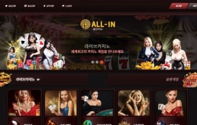 올인카지노(ALL IN CASINO)먹튀 올인카지노(ALL IN CASINO)먹튀확정 올인카지노먹튀사이트