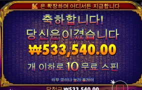 가입첫 슬롯~! 잘부탁드려요