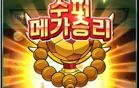 명불허전 ㅎㅎㅎ빅샷