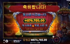 나잇 핫 스팟츠