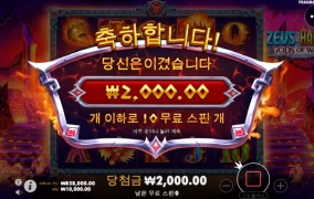 제후스 하데스 보너스 상태가 메롱이고ㅡㅡ