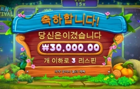 앗 이러문 나가리인데