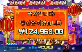 플로팅 드레곤 신규슬롯