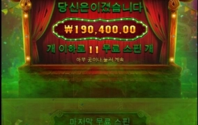 좀비처럼 끝까지 살아남는다