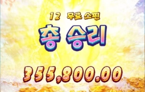 송크란 후기,스핑크스 카지노