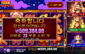 망했다 원숭이때매